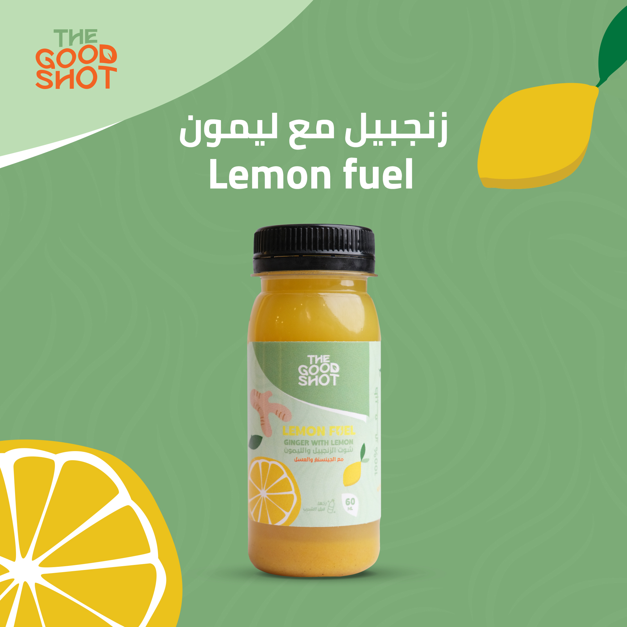 Lemon Fuel
